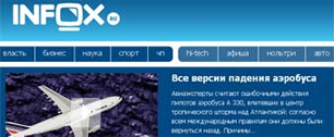 Картинка Сайт Infox.ru обвинил НТВ в нарушении авторских прав