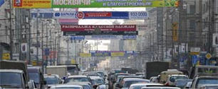 Картинка Московский рынок рекламы рухнул на 40 процентов за полгода