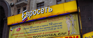 Картинка Суд постановил взыскать с "Евросети" более 270 млн рублей