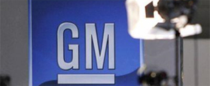Картинка GM проводит тендер на европейский эккаунт в $680 млн