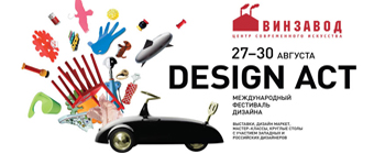 Картинка 27-30 августа в Москве пройдет фестиваль дизайна Design Act –2009