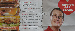 Картинка Японский McDonald’s рекламирует белый фрик
