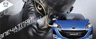 Картинка Mazda3 в постоянном движении
