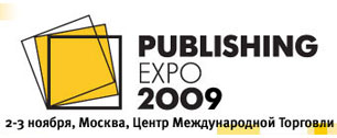 Картинка Форум «Издательский бизнес 2009» пройдет 2-3 ноября в ЦМТ 