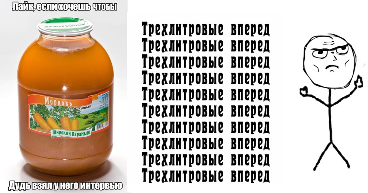 Сочный креатив: трехлитровая банка сока «Широкий Карамыш» покоряет ...