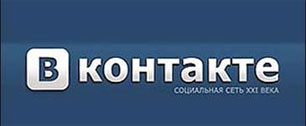 Картинка "В Контакте" ввели телефонную регистрацию