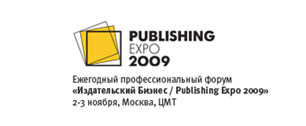 Картинка  Деловая программа форума Издательский бизнес 2009