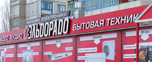 Картинка Чешская PPF купила контрольный пакет акций «Эльдорадо»