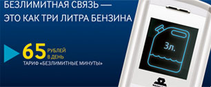 Картинка Новая рекламная кампания «Скай Линк» в Московском регионе