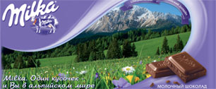 Картинка Манящая панорама альпийского мира теперь и на новой упаковке шоколада MILKA