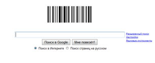 Картинка Google изменил логотип в честь дня изобретения штрих-кода