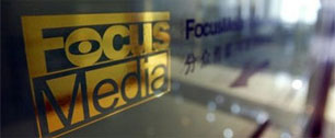 Картинка В бизнес-центрах покажут китайский Focus