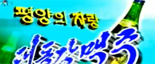 Картинка Ким Чен Ир уволил главу телевидения за "капиталистическую" рекламу