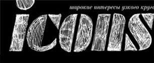 Картинка В России прекратят выпуск журнала ICONS
