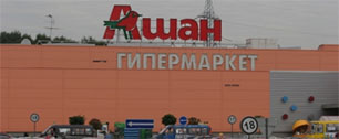 Картинка Auchan открыл первый в России гипермаркет-дискаунтер «Радуга»