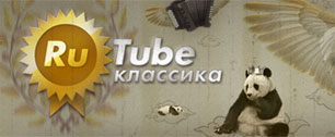 Картинка RuTube собрал все «бояны» Рунета