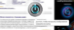 Картинка Виртуальная кнопка телевизоров Toshiba Regza преобразовывает интернет-сайты