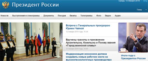 Картинка Сайт kremlin.ru не является официальным