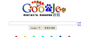Картинка Google запретил китайской "сестре" пользоваться своим логотипом