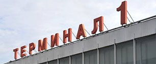 Картинка "Аэрофлот" предложил снести терминал "Шереметьево-1"