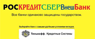 Картинка Тиньков порвал рекламу Сбербанка