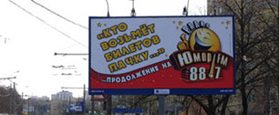 Картинка Москва рассчитывает привлечь на столичный рынок крупнейших мировых операторов наружной рекламы