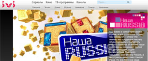 Картинка В Рунете заработал первый онлайн видео-сервис полнометражного легального контента