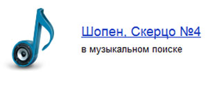 Картинка «Яндекс» нашел повод напомнить о музыкальном поиске