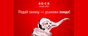 Картинка ADCR Awards продолжает прием заявок