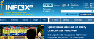 Картинка Infox требует от "Частного корреспондента" один миллион рублей