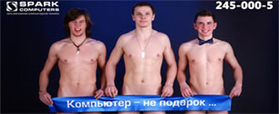 Картинка В Челябинске запретили  слишком откровенную рекламную кампанию фирмы Spark Computers
