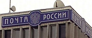 Картинка Российские пользователи eBay намерены засудить "Почту России"