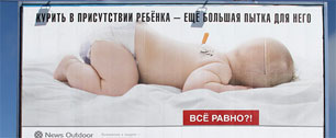 Картинка Комитет рекламы Москвы хочет сам оценивать рекламу на предмет этичности