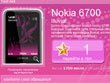 Исполнитель женских желаний от Nokia