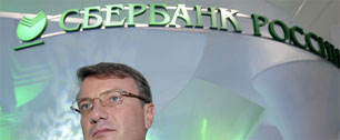 Картинка Сберегательный банк РФ решился укоротить название