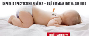 Картинка ФАС запретила рекламу с младенцем, о спину которого затушен окурок
