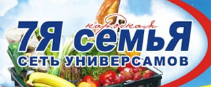 Картинка Петербургская сеть магазинов "СемьЯ" приходит в Москву