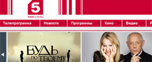 Картинка Обновленный «Пятый канал» продолжает терять московскую аудиторию 