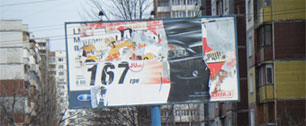 Картинка В Москве могут ограничить долю западного капитала в наружной рекламе