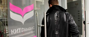 Картинка "КИТ Финанс" лишится акций "Невской косметики"