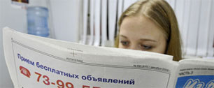 Картинка Рынок труда успокоят рекламой за 18,7 млн рублей