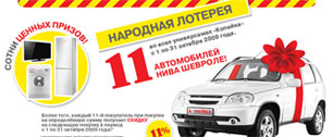 Картинка В России предложили запретить рекламные лотереи