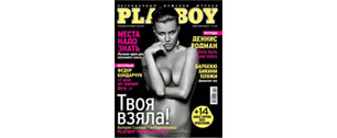 Картинка Playboy представляет Mercedes-Benz Classic Day