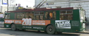 Картинка Банк «АВАНГАРД» продвигает бесплатные кредиты на полгода  на наземном городском транспорте