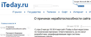 Картинка IToday.ru закрыли "на модернизацию"