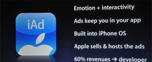 Картинка Рекламная система  Apple вызвала вопросы у антимонопольщиков 