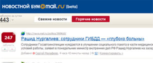 Картинка Mail.ru не пустит чужие новости в свой Digg