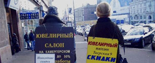 Картинка В Москве люди-бутерброды понесут искусство в массы