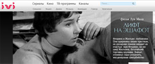 Картинка Владельцы Ivi.ru продают долю в бизнесе