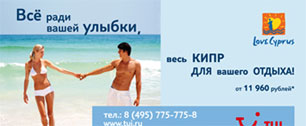 Картинка TUI Russia & CIS запустила рекламу "Все ради вашей улыбки"